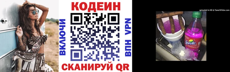 Кодеиновый сироп Lean Purple Drank  Купить закладки  Кореновск 