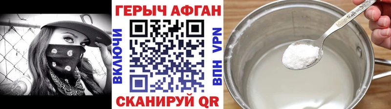ГЕРОИН VHQ  Купить закладки  Кореновск 