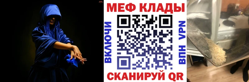 Купить Кореновск Меф 4 MMC