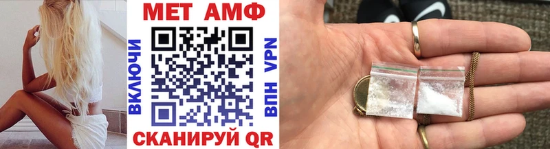 МЕТАМФЕТАМИН Methamphetamine  Купить закладки  Кореновск 